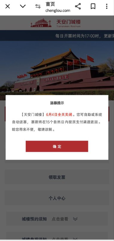 为悼念六四35周年，