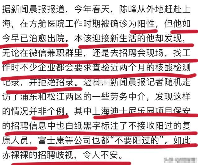 习近平亲自部署指挥的抗击疫情行动，已经演变成全社会配合他做皇帝梦的闹剧，不但社会资源财力被浪费在无休止的清零核酸上，而且制造了新的歧视群体，得过新冠的人在社会上无法就业、生存，这可能就是习近平想要的共同富裕吧