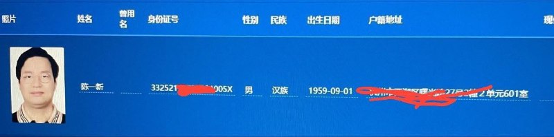 张艺谋拍的烂片不怎么真实，不如陈一新前任的狗腿子徐炎钧在美国被抓来的真🤣张艺谋拍的烂片不怎么真实，不如陈一新前任的狗腿子徐炎钧在美国被抓来的真🤣