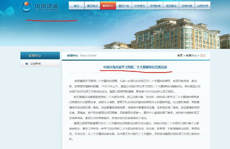 美国洛杉矶也有烂尾楼！反转了，中国投资商建的