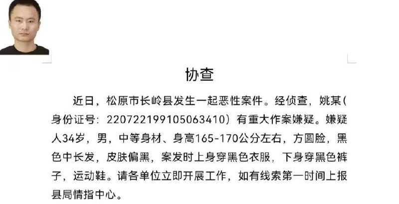 据说杀了九个人，战绩超过无锡狮子狗