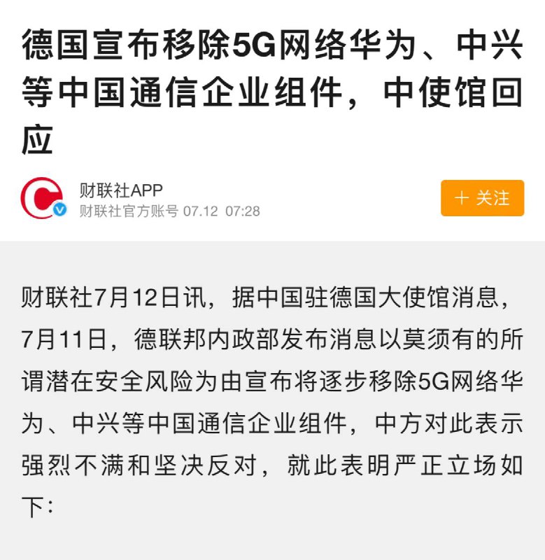 向 德意志国 宣战！