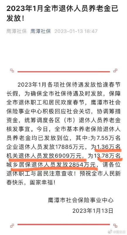 真正应该走上街头的是农民，他们是被压榨最惨的人矿，习近平用共同富裕不断欺骗农民的收入，如果警察、军人今后看到农民走上街头，不要想着去镇压他们，因为你们自己也是人矿，也不会有养老金的，这些亏空都是习近平一手造成，并且还在用共同富裕的幌子继续欺骗大家