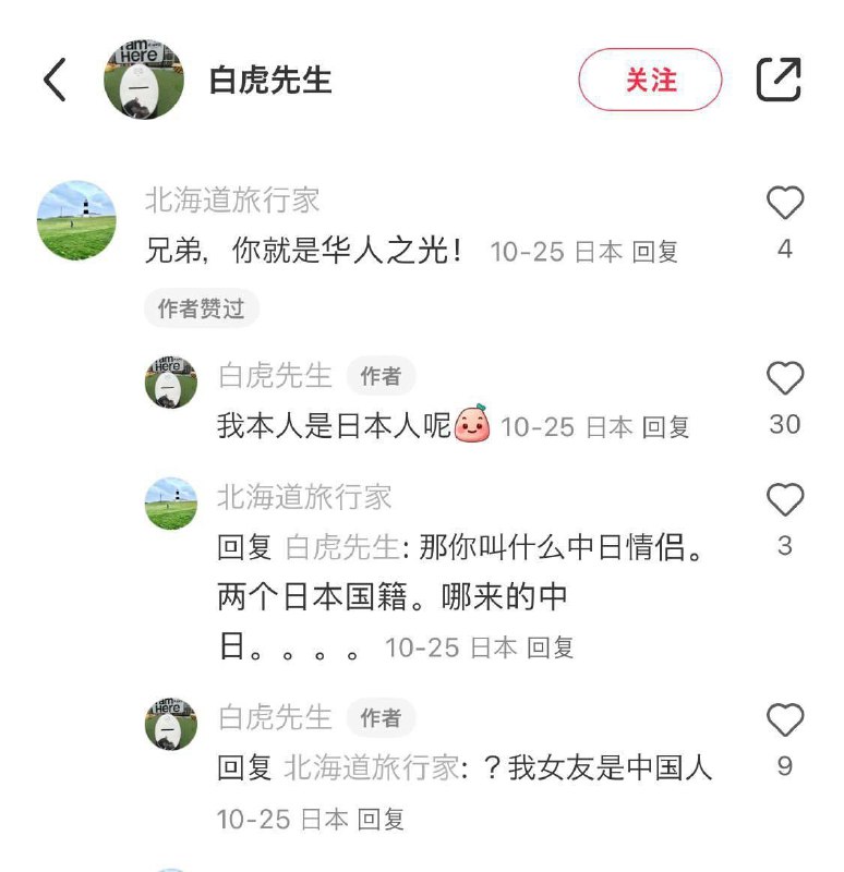 还是华人之光吗By