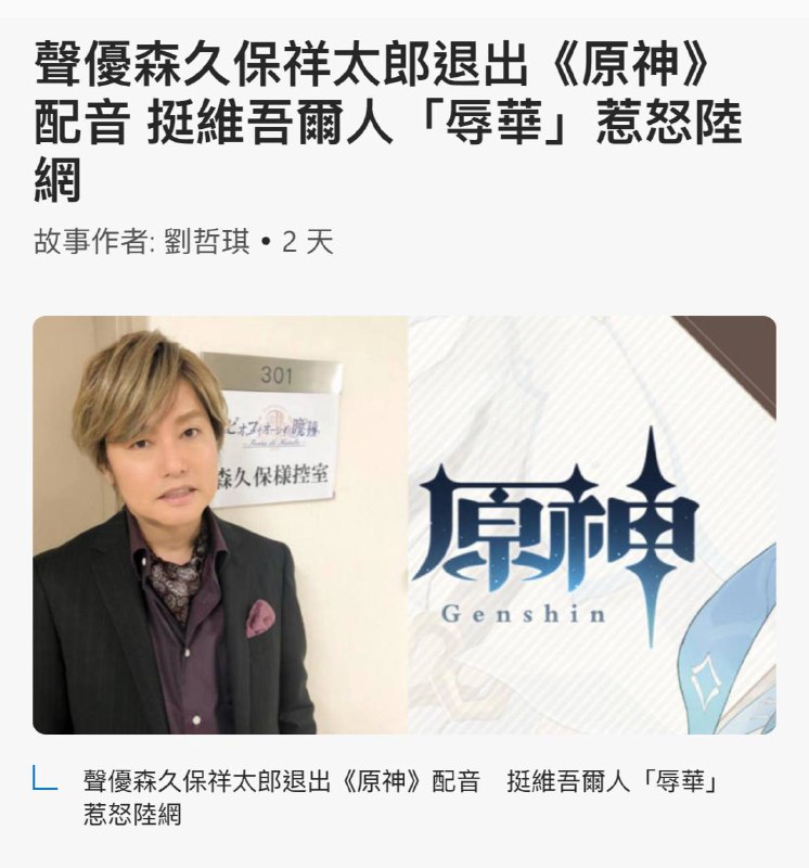 声优辱华怎么能只抵制声优呢，必须抵制米哈游！