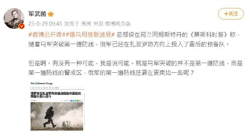 大家觉得俄军的“第一道防线”和中方的“红线”，哪个更多？