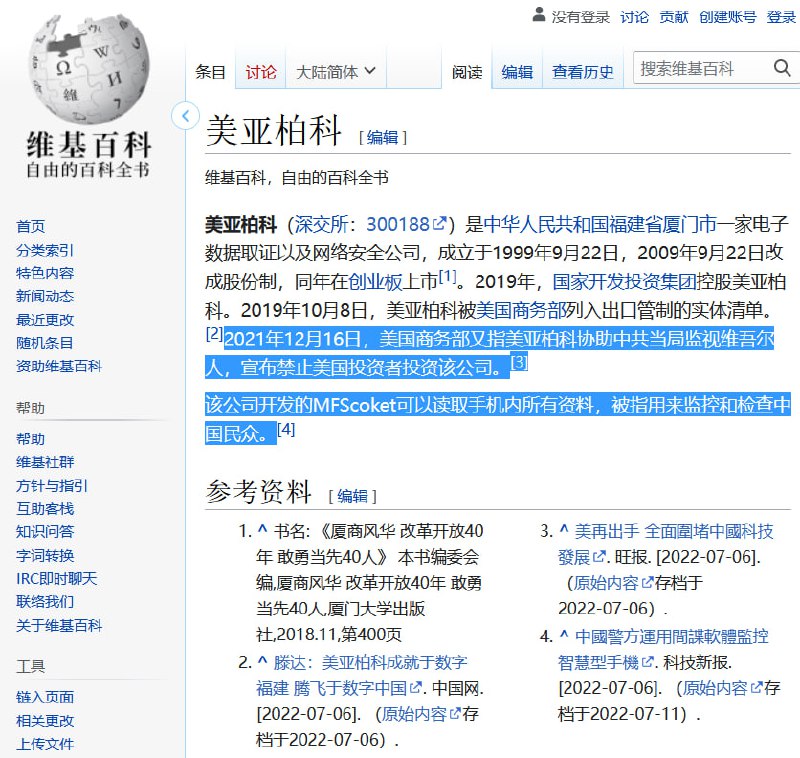 #国内企业似乎能破解TPMBitLocker TPM 的解密与 Windows 密码【无关】，开机立刻解密，其在设计时就没有考虑攻击者（一般为执法人员）物理接触设备进行 DMA 的情况；而 iOS 和 Android 的解密与锁屏密码【有关】，开机后输入密码才能解密
