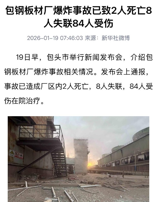 按照中共报道的习惯，