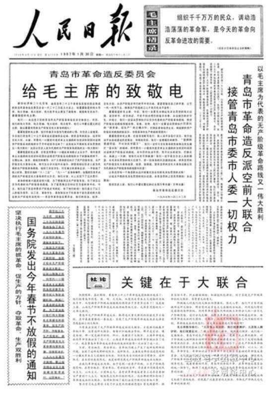 1967年，宣布取消春节，全国不放假，号召过“革命化”春节