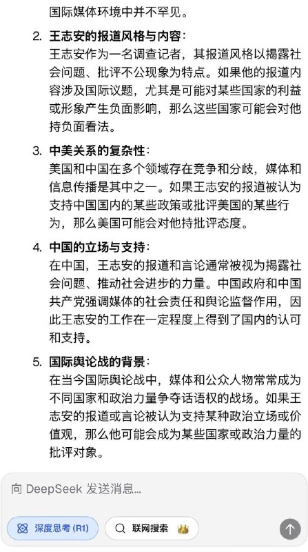 王志安大外宣实锤了🕶️ 匿名投稿