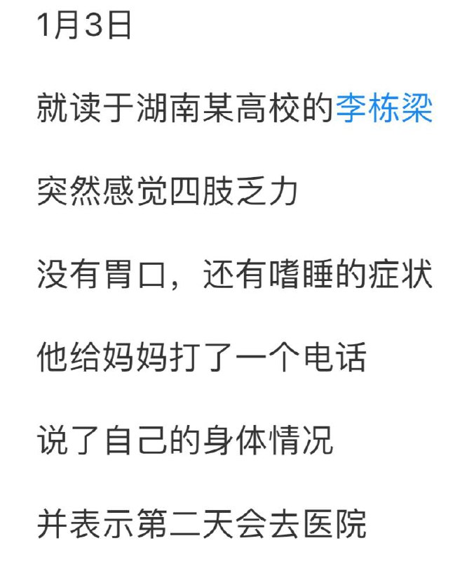 配型成功了，突然就死了，这么巧的时间线小编是觉得有些瘆人