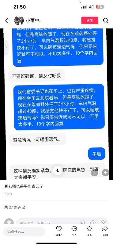 梨花飘落在你窗前👤 来自