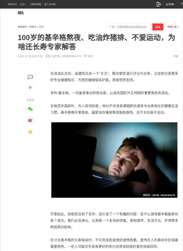 哎呀，这下把人奶死了不过不要紧，我们以后还会有更长寿的习大大🥰查看原文