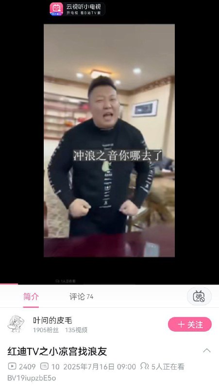 这是B站能播的吗？�