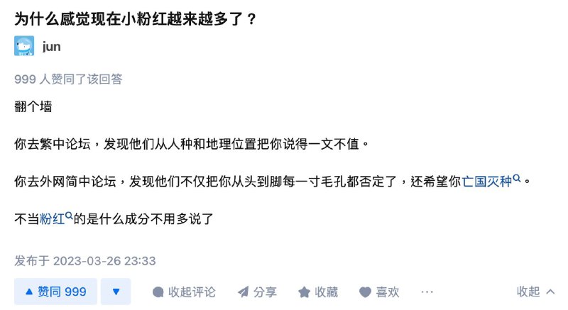 《不当粉红的是什么成分不用多说了》By