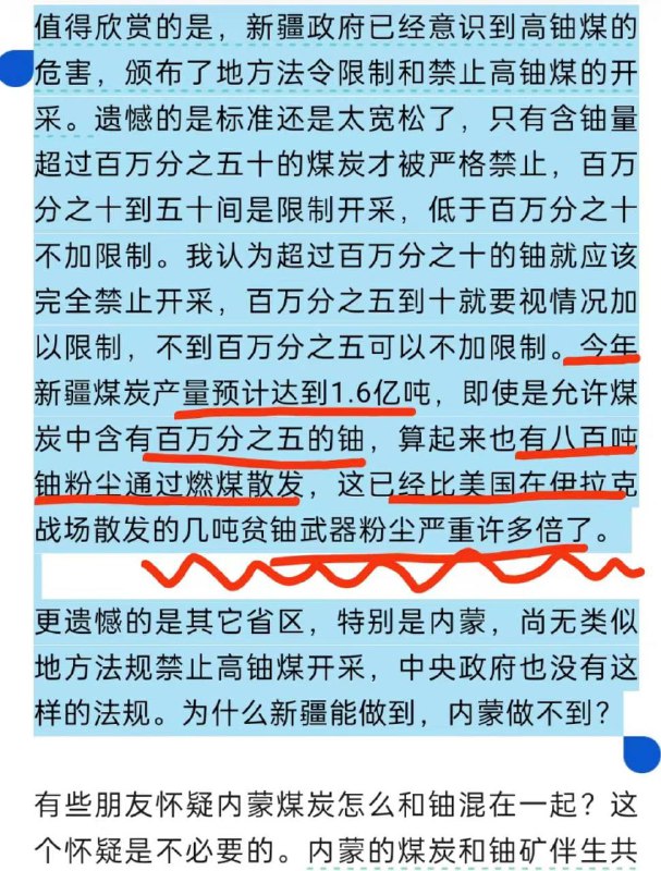 #关键是他辟谣了近来有类似网传谣言，请广大爱国群友注意甄别