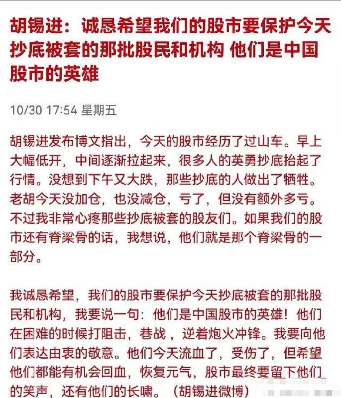 胡锡进傻了吧，到现在还没意识到中国的老百姓其实就是一堆耗材和燃料吗？😎 匿名投稿