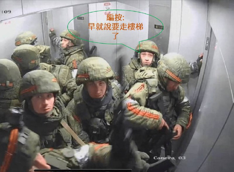 叫着俄罗斯仁义不去斩