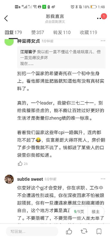 集美们，把这个恶臭xdz蝈蝻冲了集美们，把这个恶臭xdz蝈蝻冲了