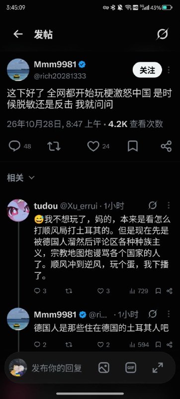 粉红们内讧起来了，反