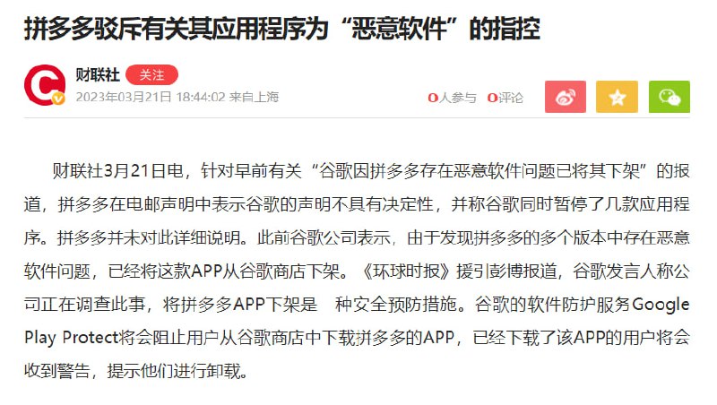 建议 #拼多多 成立外交部前情提要By