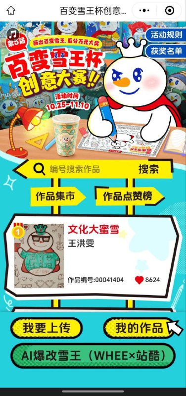 他是谁 via 新浪
