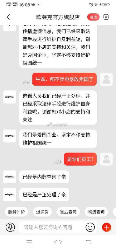 到底是内部员工？还是盗号呢？ sourceBy