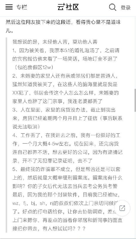 某作者因为发布了一个网页封装软件，被套上案底