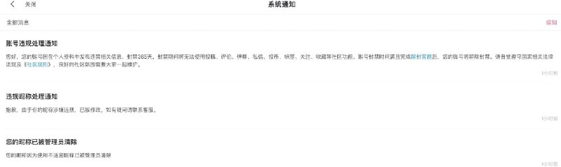 B站昵称改名“阿宝有个好鹅爹”被封号一年By