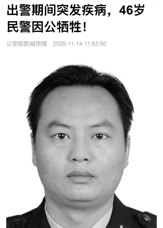 又一个暴毙的黑皮