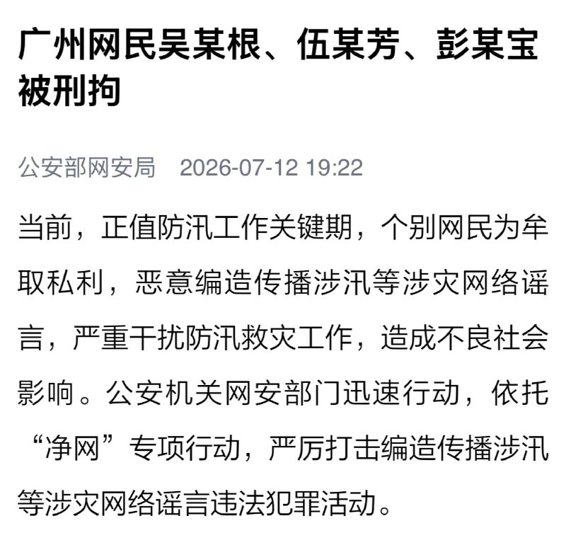 灾是不救的，拍是要摆