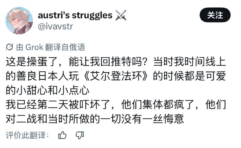 俄畜玩你妈逼的法环，