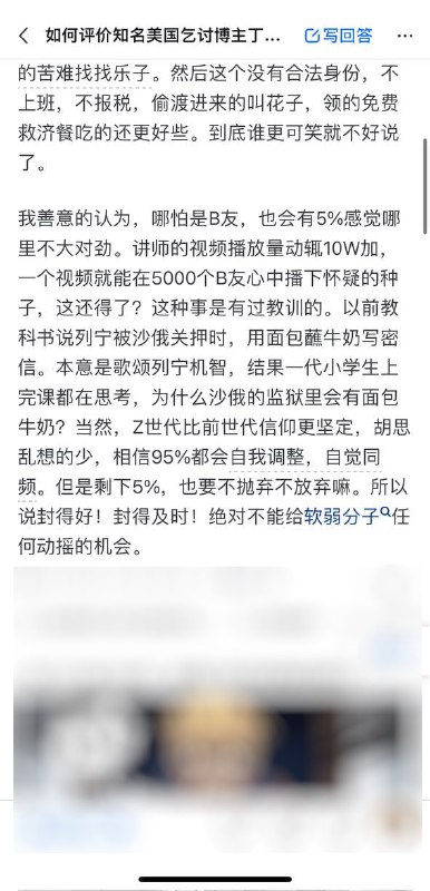 丁胖子金牌讲师遭简中局域网全网封禁，本来兔兔🐰是想借此嘲讽润友如何在美国🇺🇸生活悲惨的，结果对比之下自己才是最惨的一个，这下不爱听实话了😁😁By