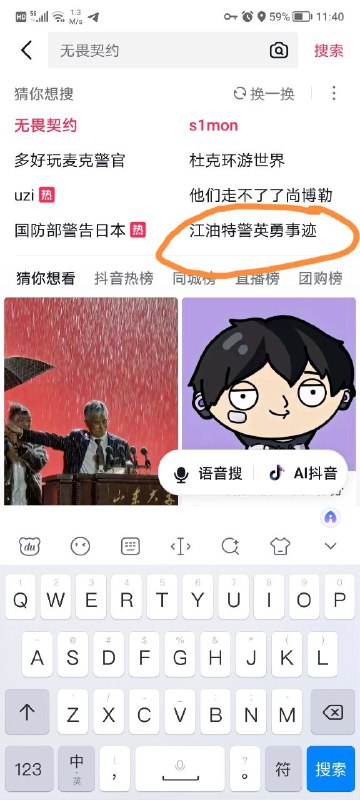 🕶️ 匿名投稿