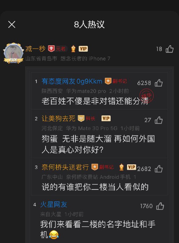 经典易友消息来源