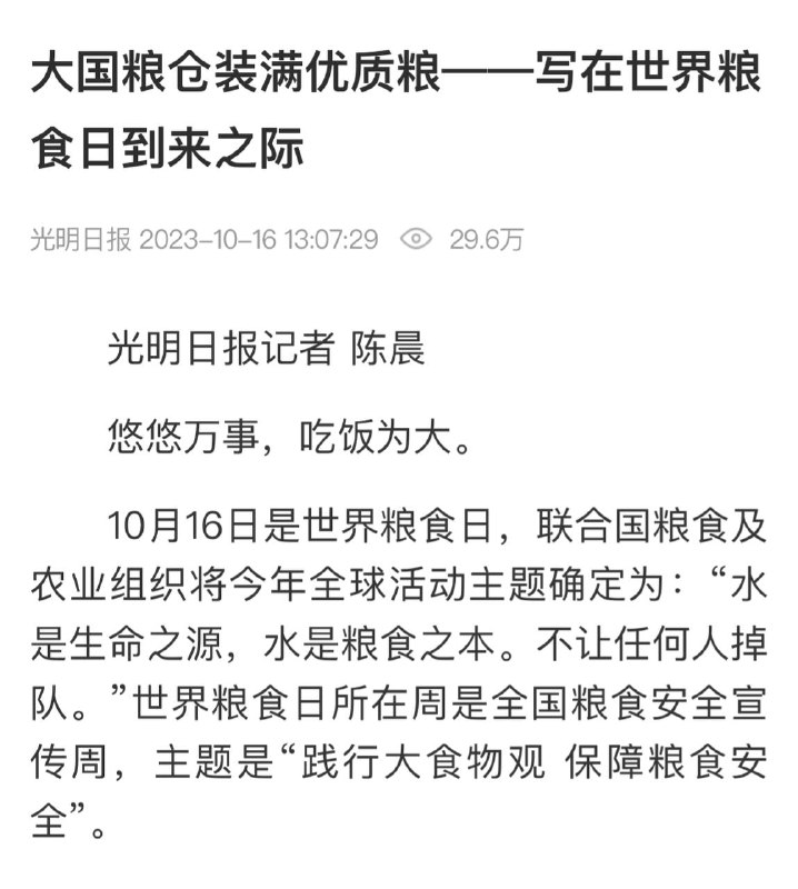群友们，国家说了咱粮食足够，这下稳了☺️