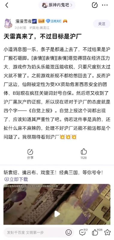 反转了，恶意造谣和抓捕归案是在干啥🤔细说一下这些二游公司相互开盒怎么开了中共新疆军方人员的盒😋投稿By