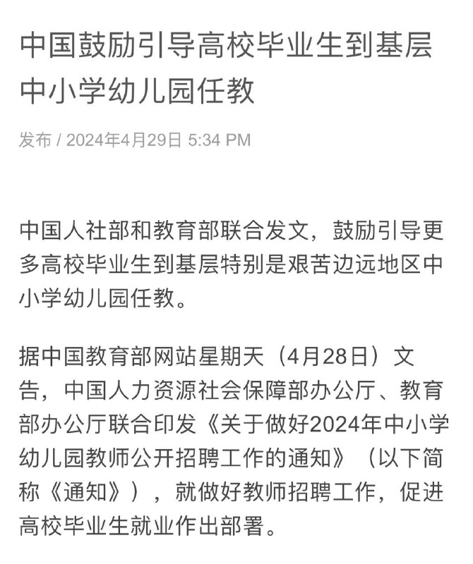 上山下乡这不就来了吗