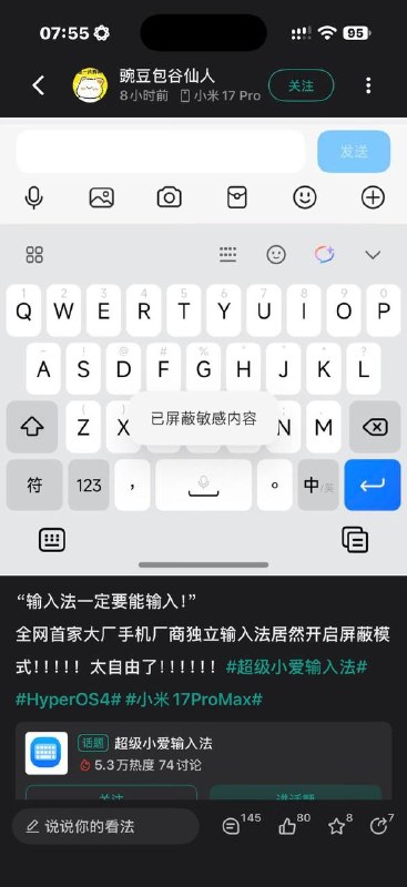 以后的国产手机，会不