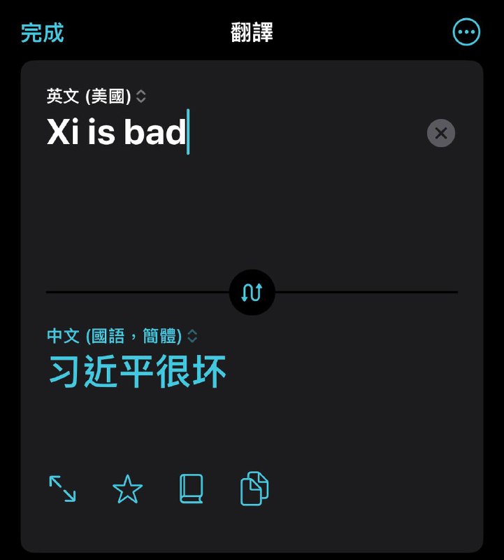 在库克的眼里，Xi确实大大的坏👍在库克的眼里，Xi确实大大的坏👍