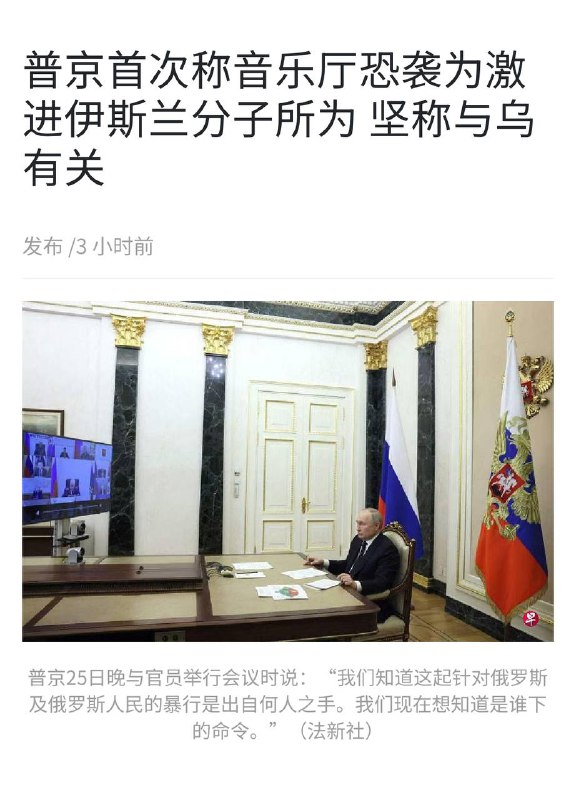 普京终于向八个大大低