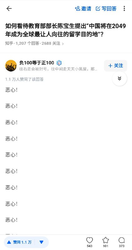 哈哈，粉蛆们被赵老爷政策破防了哈哈，粉蛆们被赵老爷政策破防了