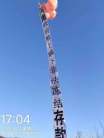 以后不允许荷兰人放气球以后不允许荷兰人放气球