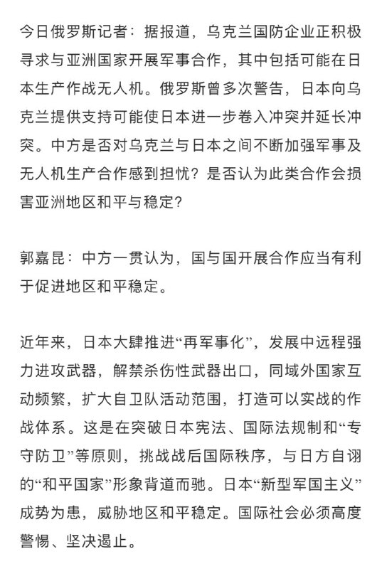 日本帮乌克兰生产无人
