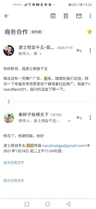 号外号外！油管“爱国阵营up主”惊天内讧，收钱反美工作实锤！爱国up主发一条反美帖子报酬¥150人民币，是监狱监狱五毛的300倍！！围观链接 