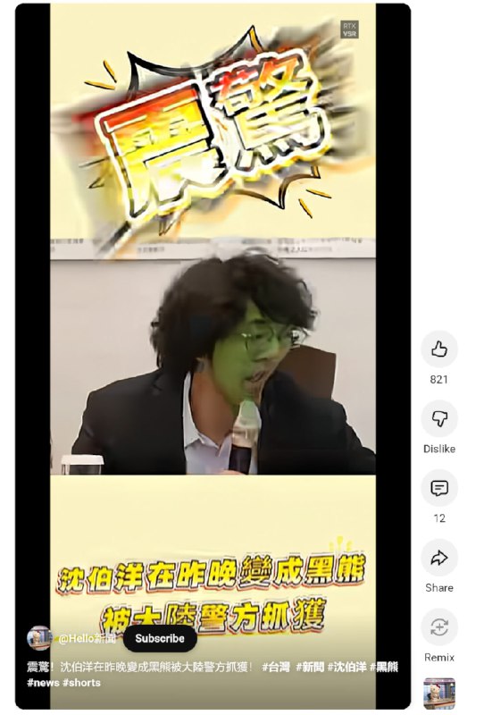 强制进行野蛮繁简转换使用例（怎么字体不一致啊？）中共网军