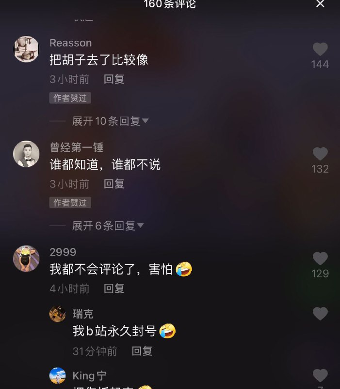 抖音上皇帝的新衣插画暗讽包子，评论区集体冲塔抖音上皇帝的新衣插画暗讽包子，评论区集体冲塔