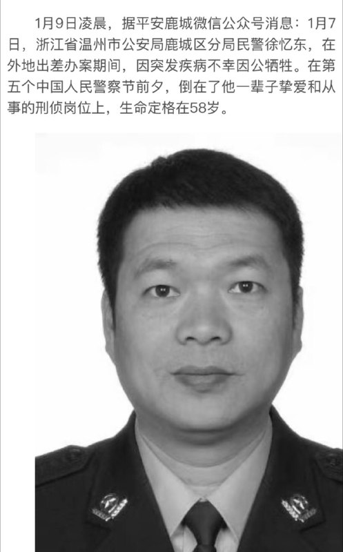 又累死了一个