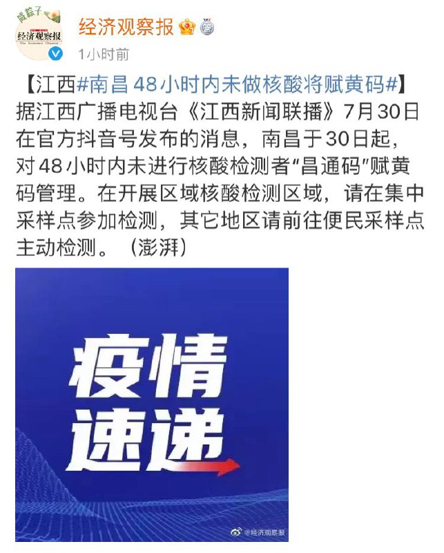 习近平坚持动态清零，经济被玩惨玩崩，却开始动起了居民存款、老年人养老钱的念头，习近平真的是中华民族的掘墓人（这位兄弟顶着 郯城县投稿，胆子挺肥By