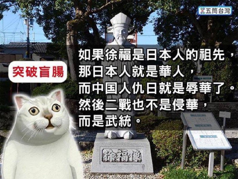 其實明朝以後就有日本主流學派認為日本才是中華文化儒家思想的嫡傳，滿清是夷狄入侵